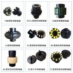 如何选择联轴器?需要考虑哪些因素?